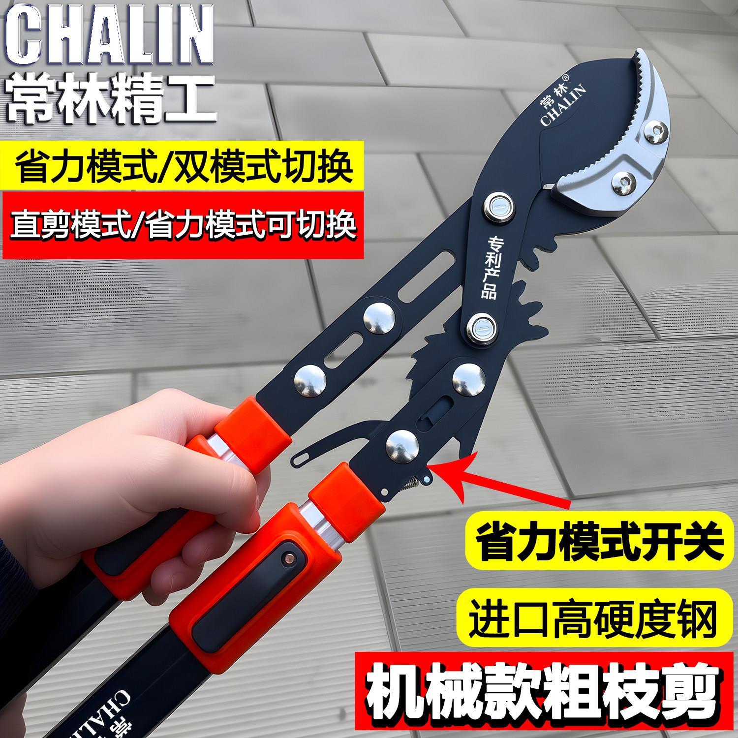机械款修枝剪树枝大剪刀果树园林粗枝专用省力新款加长伸缩剪子钳