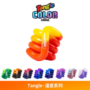 Tangle官方正版扭扭乐温变系列解压玩具ADHD专注力训练手指玩具