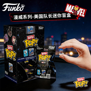 Funko丰高POP漫威盲盒美国队长钢铁侠Q版手办潮玩摆件礼物玩具