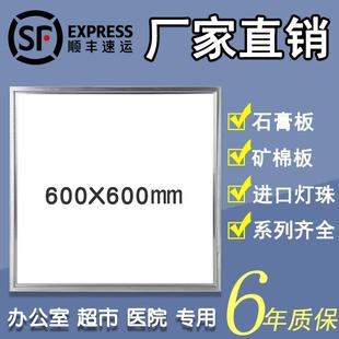 面板灯 集成吊顶600x600led平板灯60x60工程矿棉铝扣石膏板嵌入式