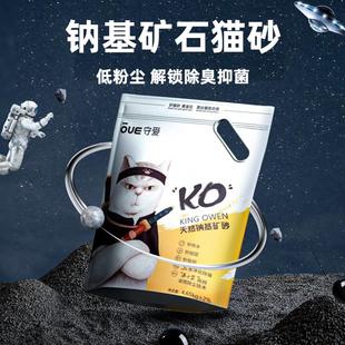 守爱矿石膨润土猫砂10kg无尘活性炭混合细颗粒除臭20公斤钠基猫沙