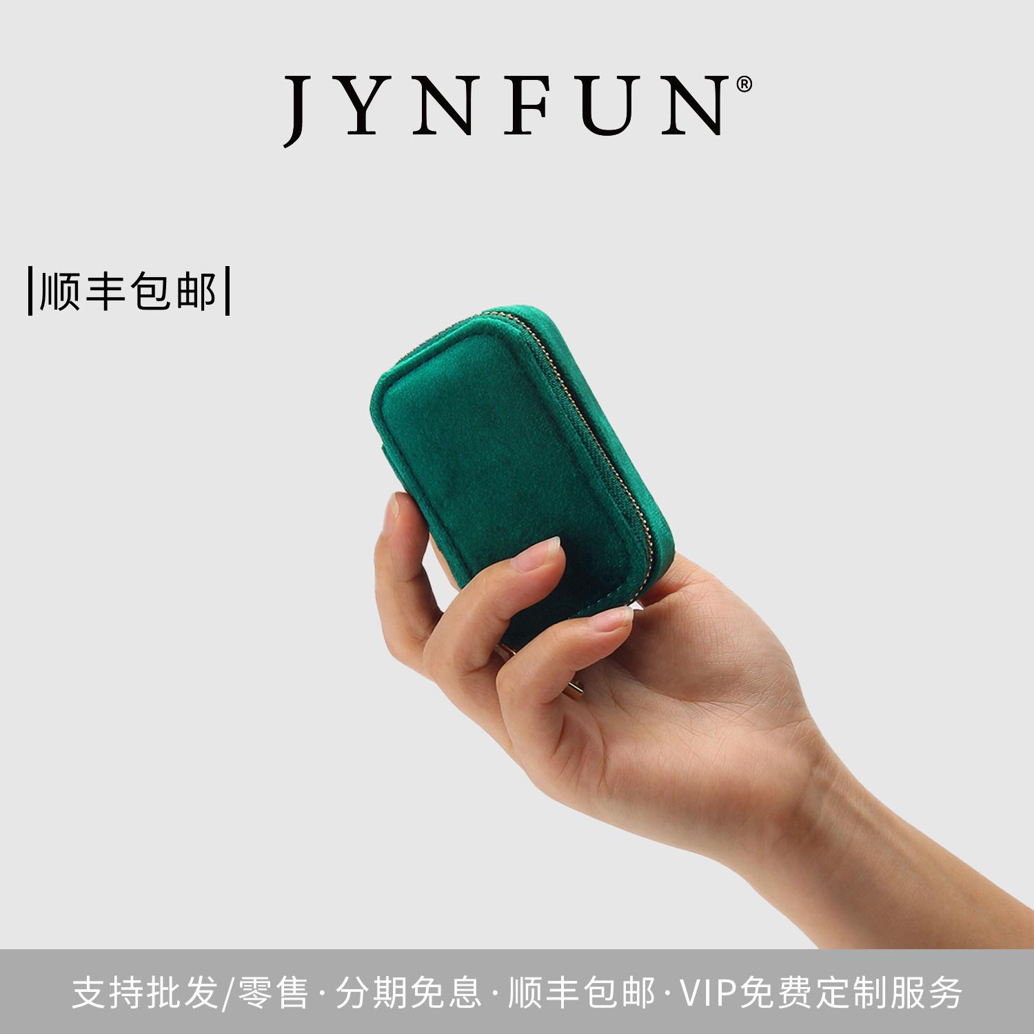 JYNFUN京梵便攜首飾盒高檔純手工