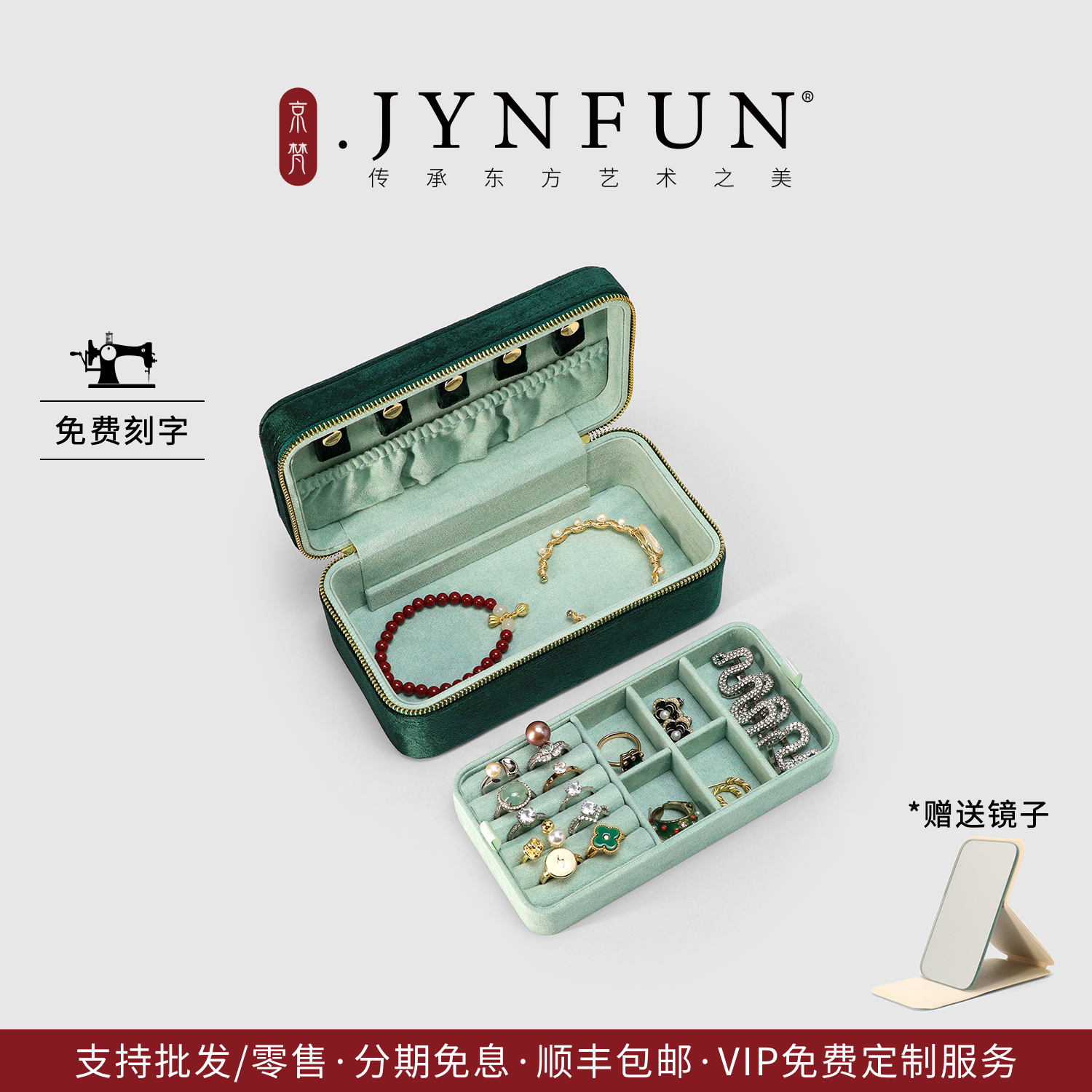 JYNFUN京梵高档首饰盒纯手工制作