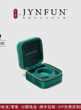 JYNFUN/京梵高端便携式手镯盒单镯收纳盒天鹅绒翡翠高级手镯盒