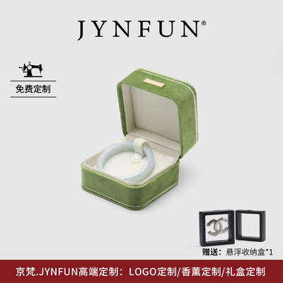 JYNFUN京梵高档首饰收纳套盒