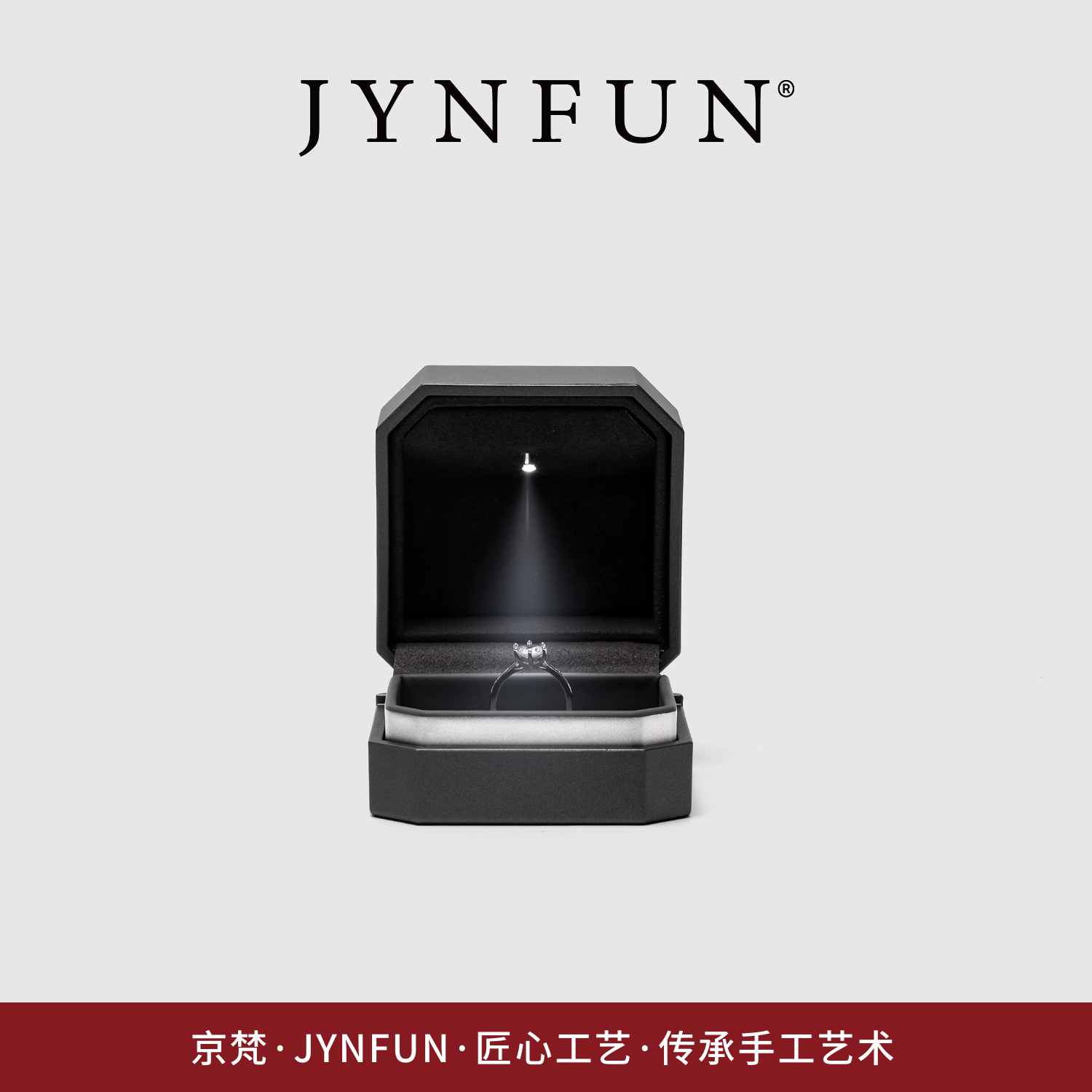 京梵.JYNFUN/戒指盒/内置LED灯
