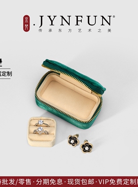 便携首饰盒小型迷你首饰戒指收纳盒旅行出差随身珠宝收纳盒便携式