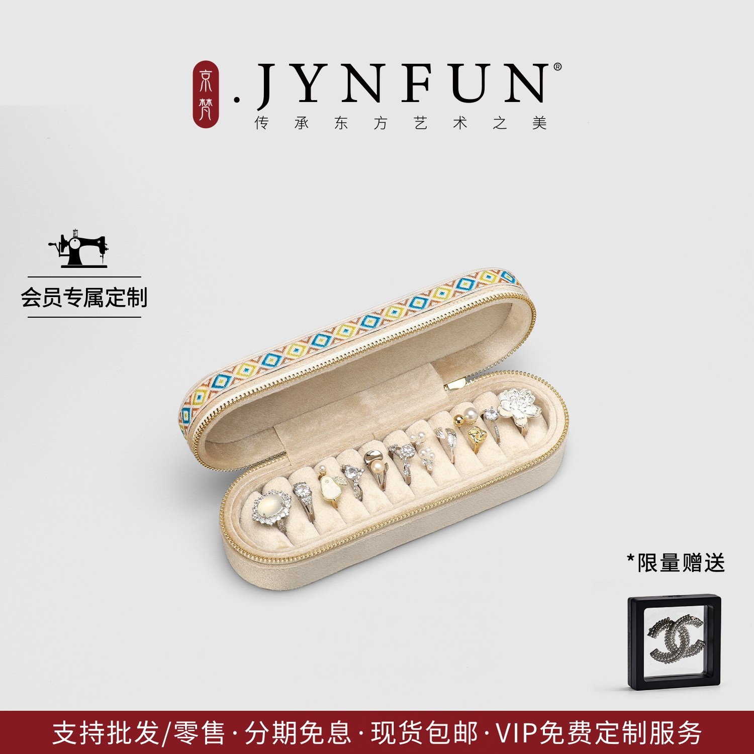 京梵.JYNFUN/戒指耳钉收纳盒便携