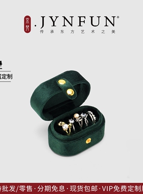 JYNFUN/京梵便携出行小丝绒戒指盒抗氧化复古高端珠宝收纳首饰盒