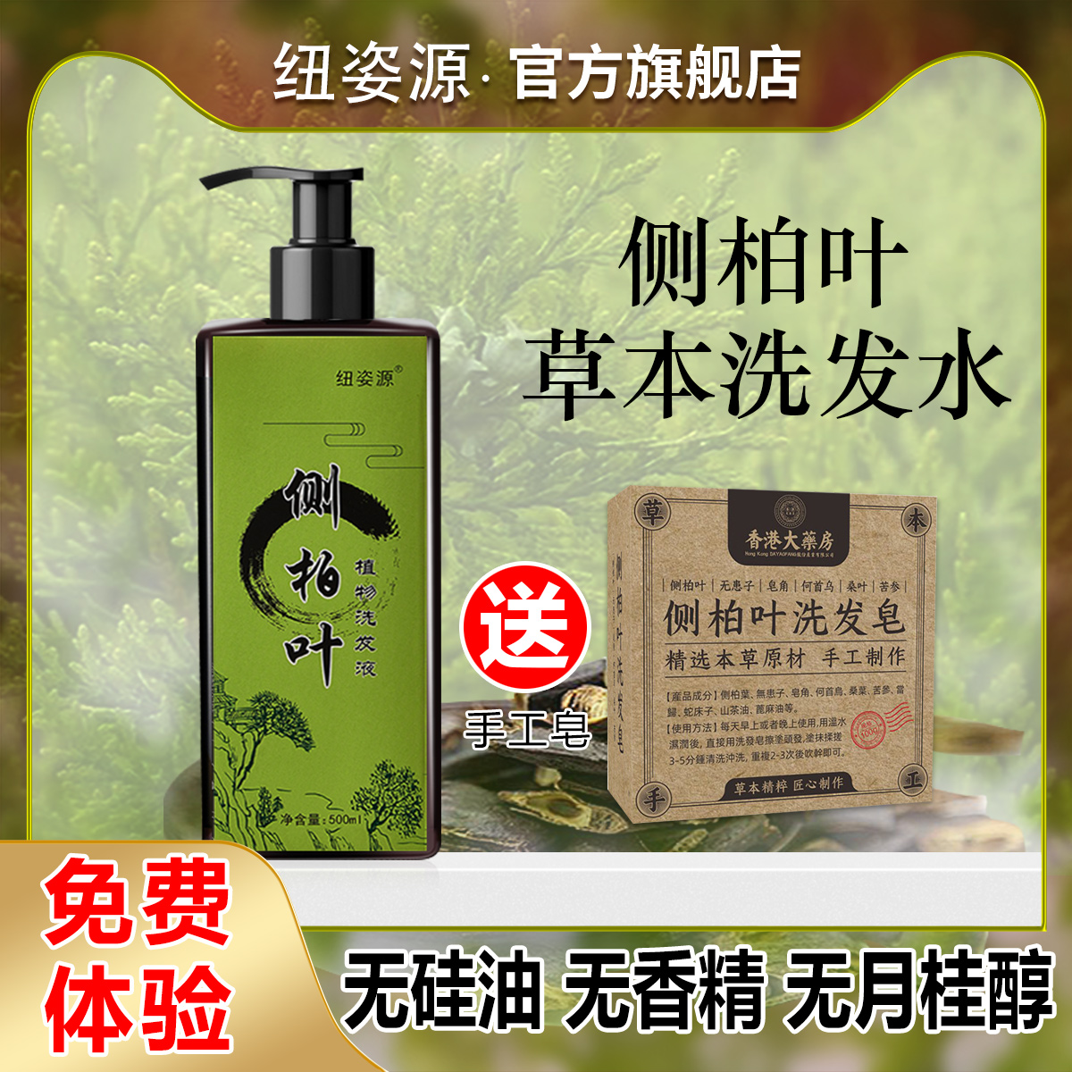 儿童孕妇可用无硅油无月桂醇