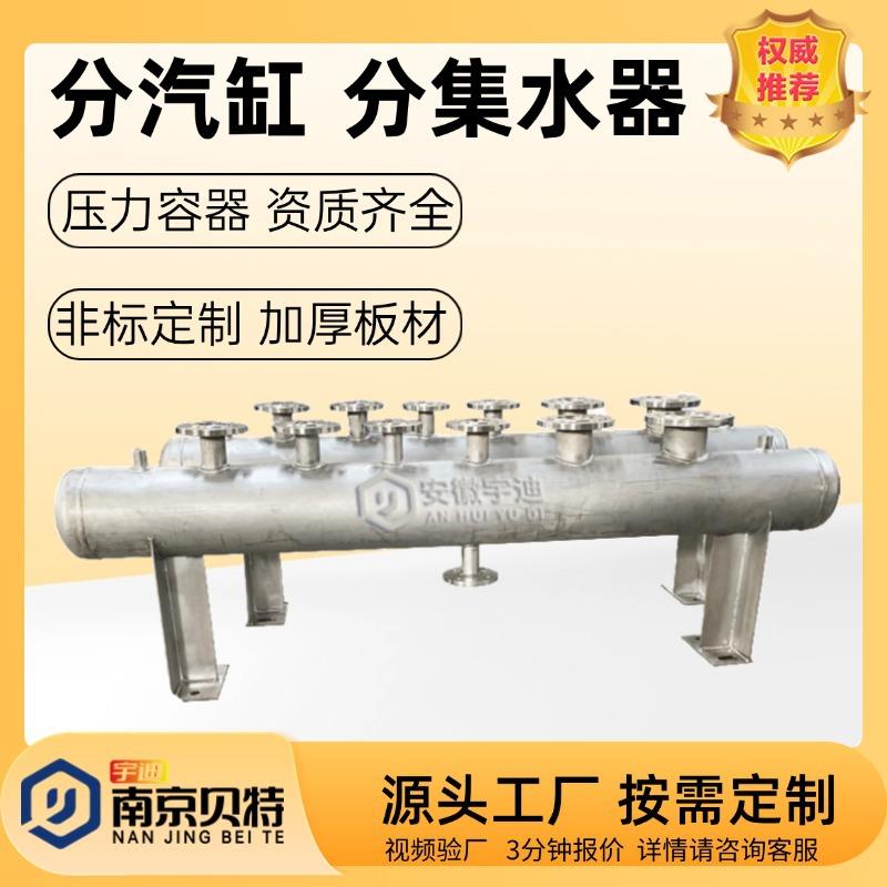 暖通厂家φ219/500不锈钢分汽缸高温高压蒸汽罐集汽包分集水器