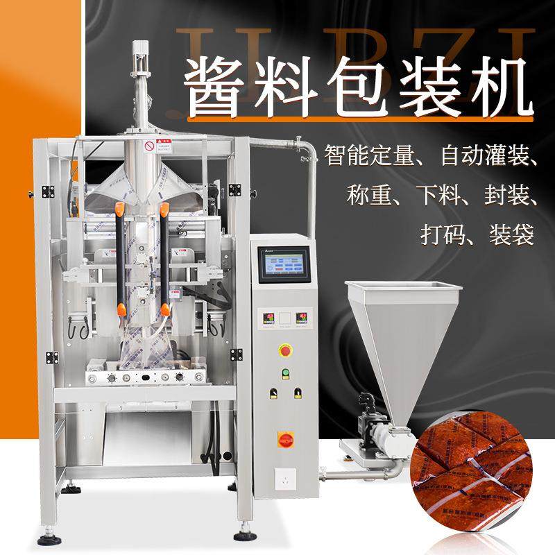 大型全自动酱料包装机多功能立式调料包灌装机火锅底料包装设备,清洗/食品/商业设备,其他食品加工设备,淘宝优惠券,粉丝福利购,淘宝优惠卷