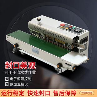 机 全自动封口机铝箔袋封口机商用塑料薄膜连续封口机食品月饼包装