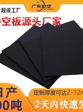 东莞2mm黑色中空板现货供应电商货源圆盘隔板空心塑料钙塑pp板