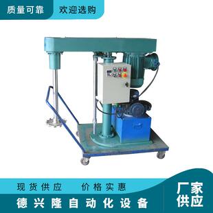 工厂加工定制高速分散机液压升降清理混合油漆涂料搅拌