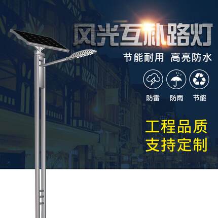 新农村LED路灯一体化路灯工程建设户外照明道路灯厂