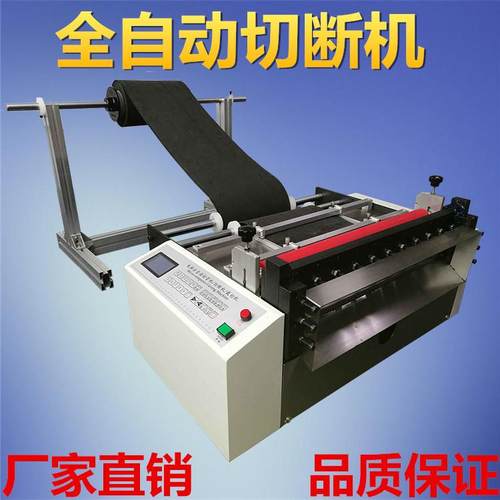 厂家出售泡棉切断机eva片定长裁切机eva全自动切割机绞线机
