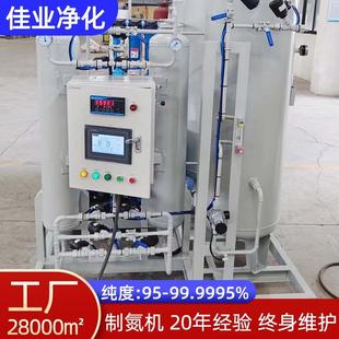 置厂家直供 制氮机设备psa高纯度99.99小型工业氮气发生器装