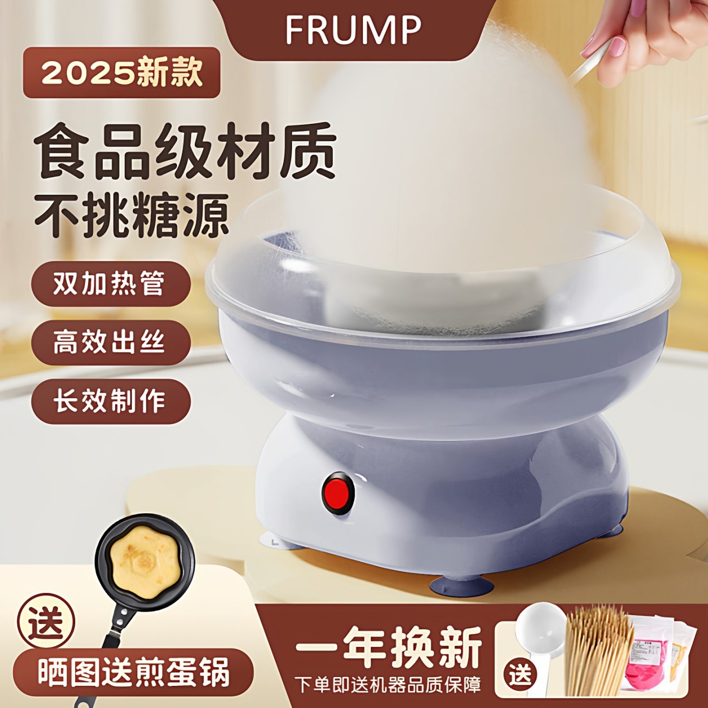 2025款棉花糖机多色可选送大礼包