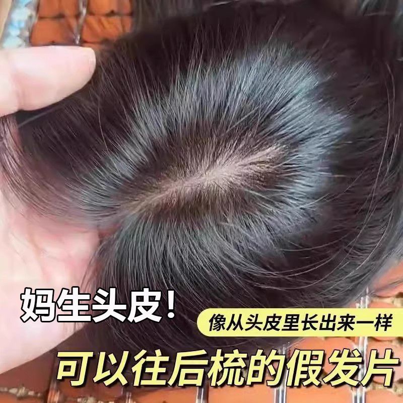 假发片女士头顶递针蓬松真发超自然增发量遮白发高颅顶假发一片式