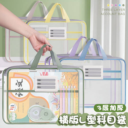 L型分类科目文件袋横款收纳资料袋小学生网纱大开口手拎书袋义乌