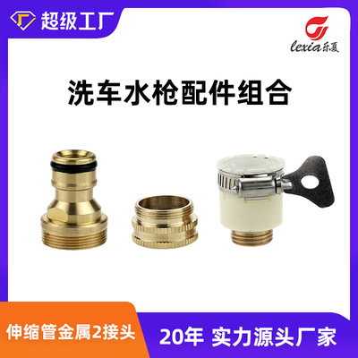 洗车高压水枪多功能接头配件水龙头接口对接器转换水管快速