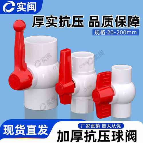 六寸UPVC球阀给水管管件DN20插口25螺口内丝塑料鱼缸阀门开关