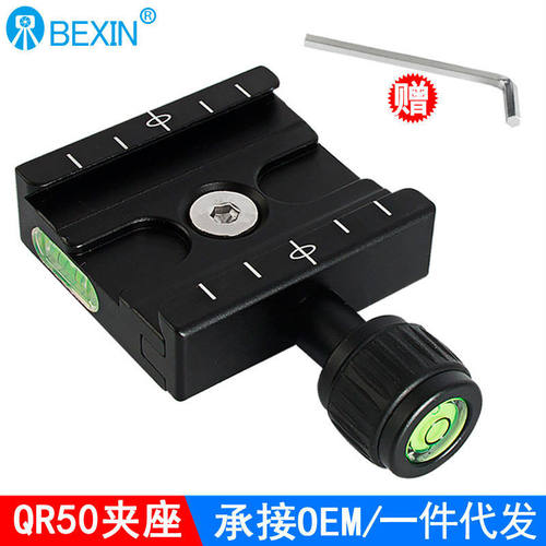 贝欣QR50反相机夹座云台快装板快拆底座稳定器快速转换夹座厂家
