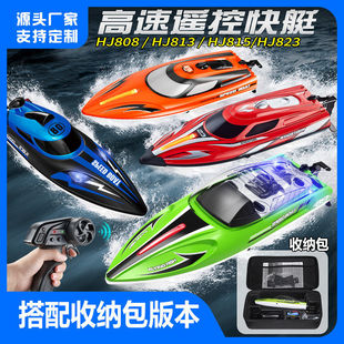收纳包2.4G遥控船 户外玩具船 夜航灯光船 时速25KM 速遥控快艇