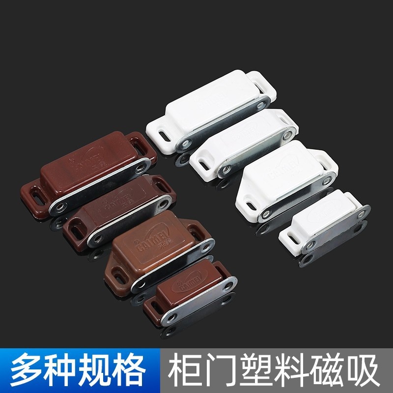 工厂强力磁吸无痕橱柜门吸柜门磁塑料家具批发定制厨房储物吸力