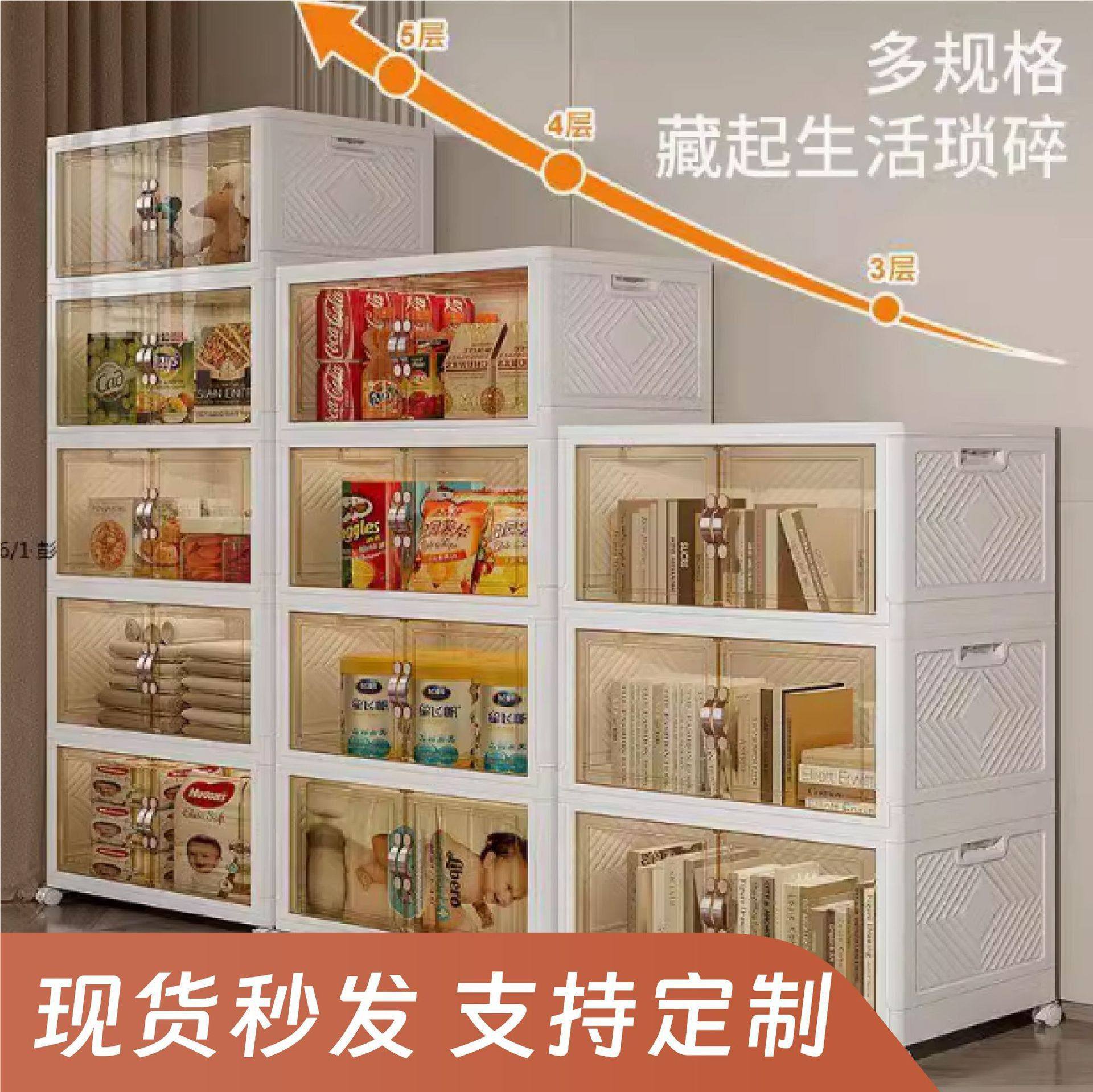 多层置物架窄缝折叠收纳柜储物柜客厅级感衣服儿童置物衣柜PP,收纳整理,鞋柜,淘宝优惠券,粉丝福利购,淘宝优惠卷