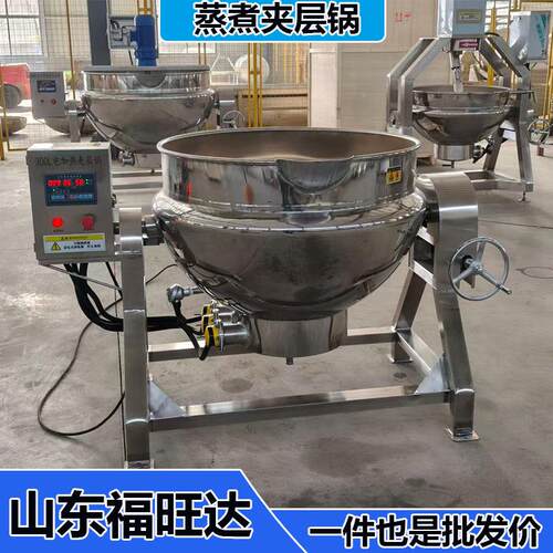 大鹅蒸煮夹层锅牛卤肉小型夹层肉EOK蒸煮卤锅粥类酱牛肉汤搅拌熬