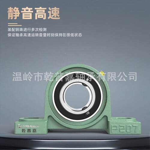 英制外球面轴座UCP承201/8 CUCP2062/10 UCP204//12 UP205/1传动