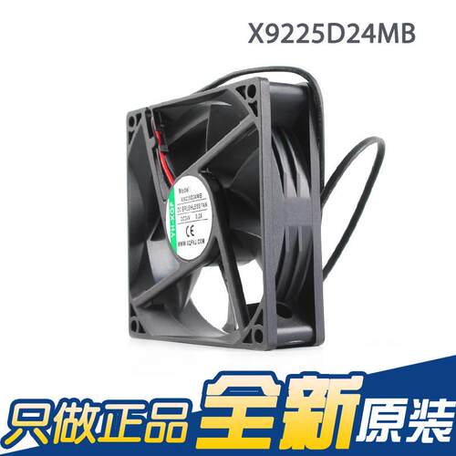Y-UDTXQ X9225D24MB 925 224FV 0.2AH 9CM变频器散热风扇