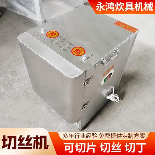 切丝机VC60MS（可土调厚食堂酒店厨房蔬菜丝豆切切薄条切丁机切片
