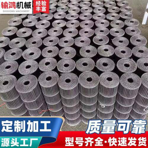 304不锈钢蔬网带耐温土豆菜瓜果类清洗机输带HZD送隧道窑式炉网链