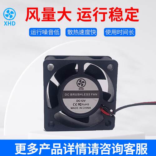 DC4400双滚珠散热风扇D5V DC12V 24V4020 WFO40*0*20M2M 4*4*2CCM