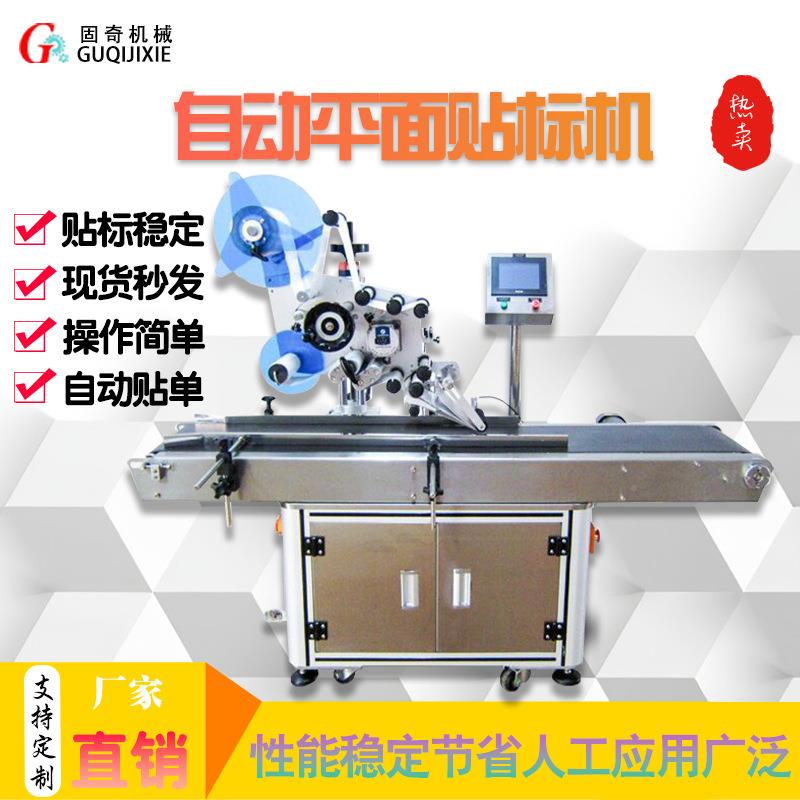 可贴用于双盒子平面瓶圆面贴标签 自动标机