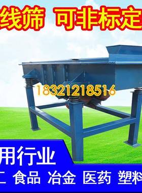碳钢振厂家品304动食316不锈定制钢筛分机淀筛粉分级除杂筛网更换