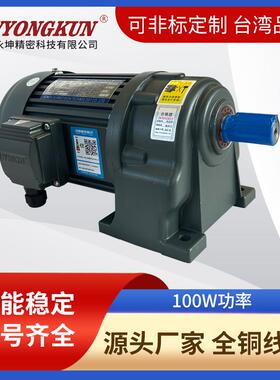 永坤厂齿轮100W1速机00家w三相卧式小型减减速机三相刹车马达