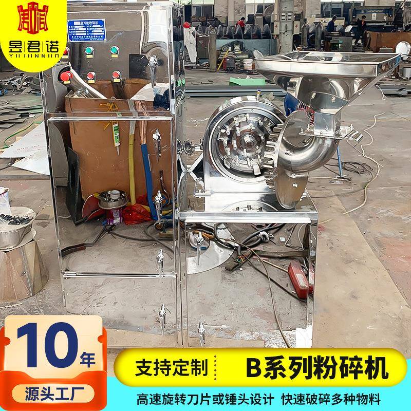 五B谷杂粮齿盘磨粉机 不锈30粉碎机 钢红糖鸡320B/30B/0精b粉碎机