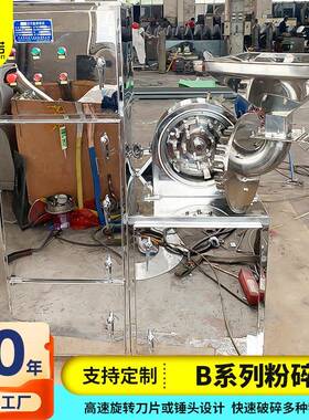 五B谷杂粮齿盘磨粉机 不锈30粉碎机 钢红糖鸡320B/30B/0精b粉碎机