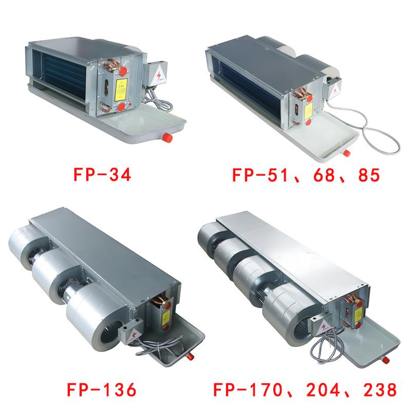 FP-5吊顶商式暗装空气能盘管机FP-68场酒店静音卧8暗式装风机盘管