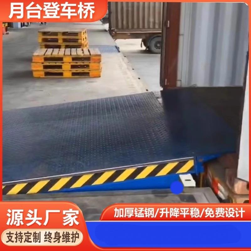 定式登车桥固NCM 6/8/10吨装箱叉车装卸平台月台斜坡高度集调 节