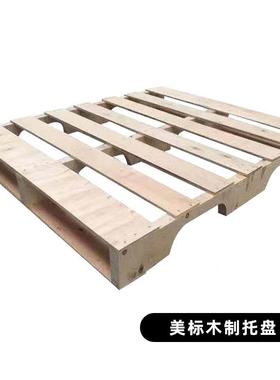 欧标熏蒸实木托流盘物托仓储机械船舶物流运输专用复合WBY车板叉