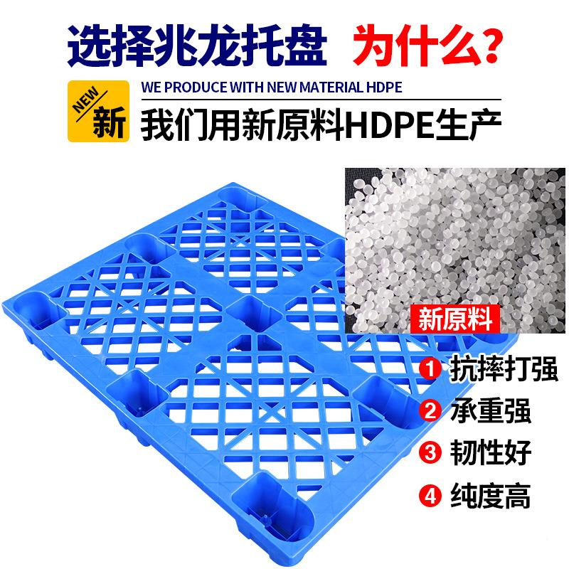 塑料托盘叉车板地台仓库垫潮垫板防塑胶卡BIP板仓储仓板单面九脚