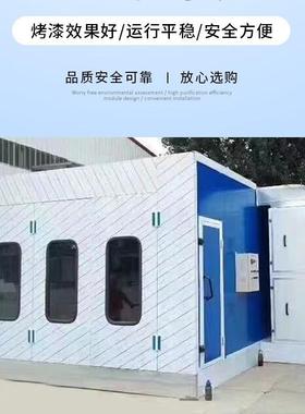 电磁感应加烤热温业烤漆房工烘RXA干箱设备静电喷涂汽车高喷漆房