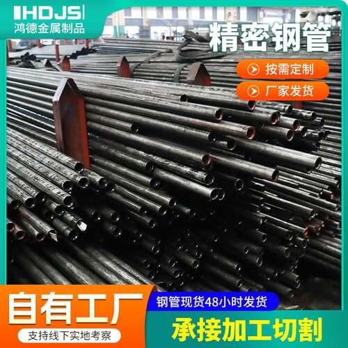 精钢管尺切割薄壁20号16MN冷拔圆管光亮冷轧精密密管UXA定切割拉