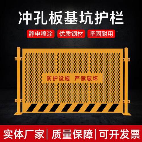 基坑护安栏工地工围栏工地电梯全门定型化建筑工安程临边全围施网
