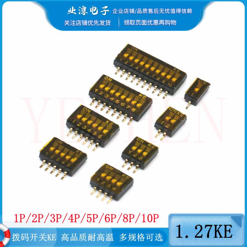 KE N拨码开关DP贴片1.2O7MM 2P位KE/3P/4P /5/6/8/10P 1.27拨码开